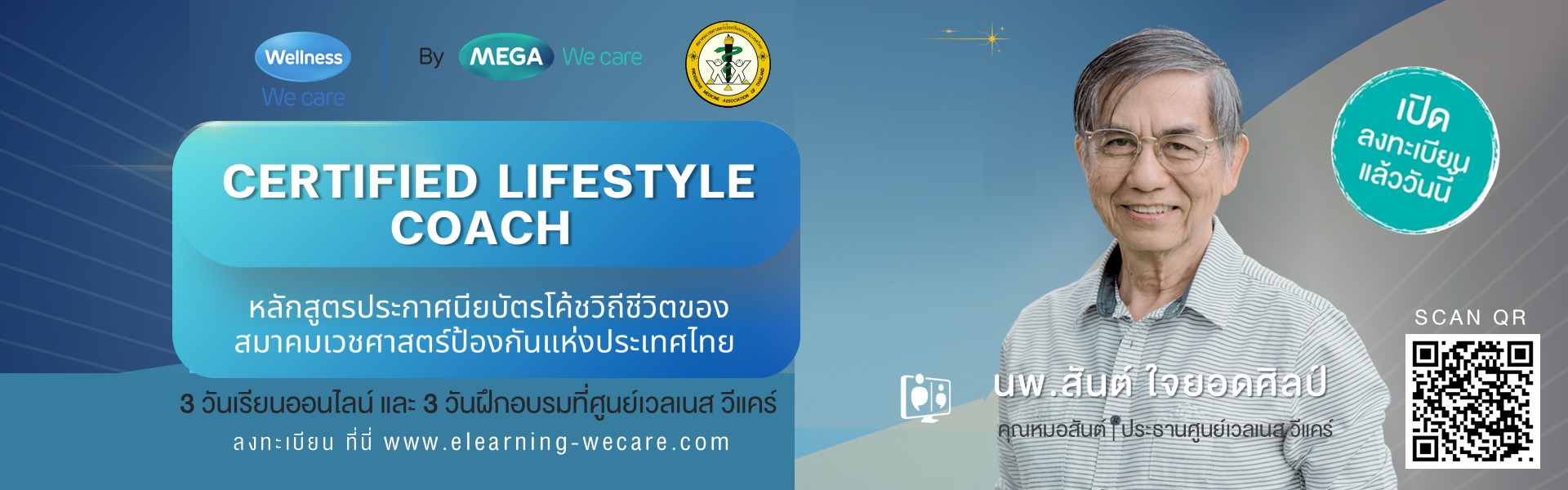 Health Coach 1920x600 Web banner TH