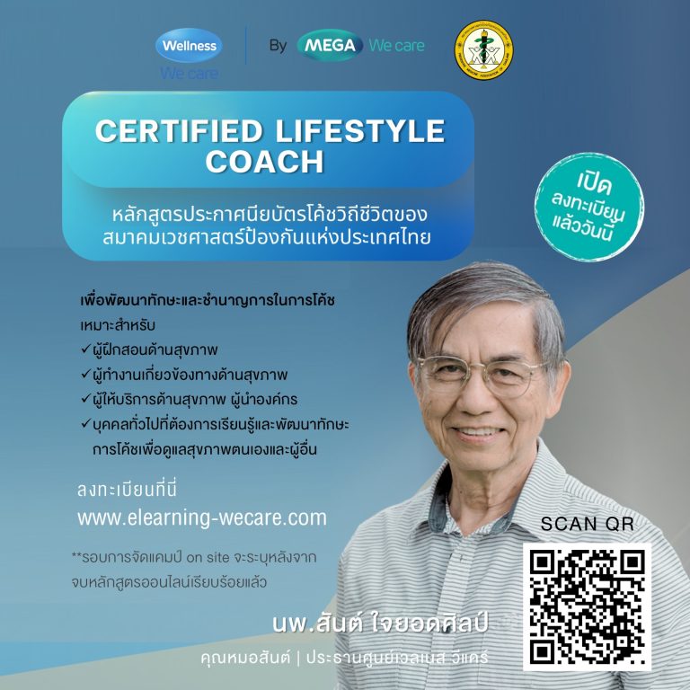 elearning Health Coach 1-1 Web Banner TH