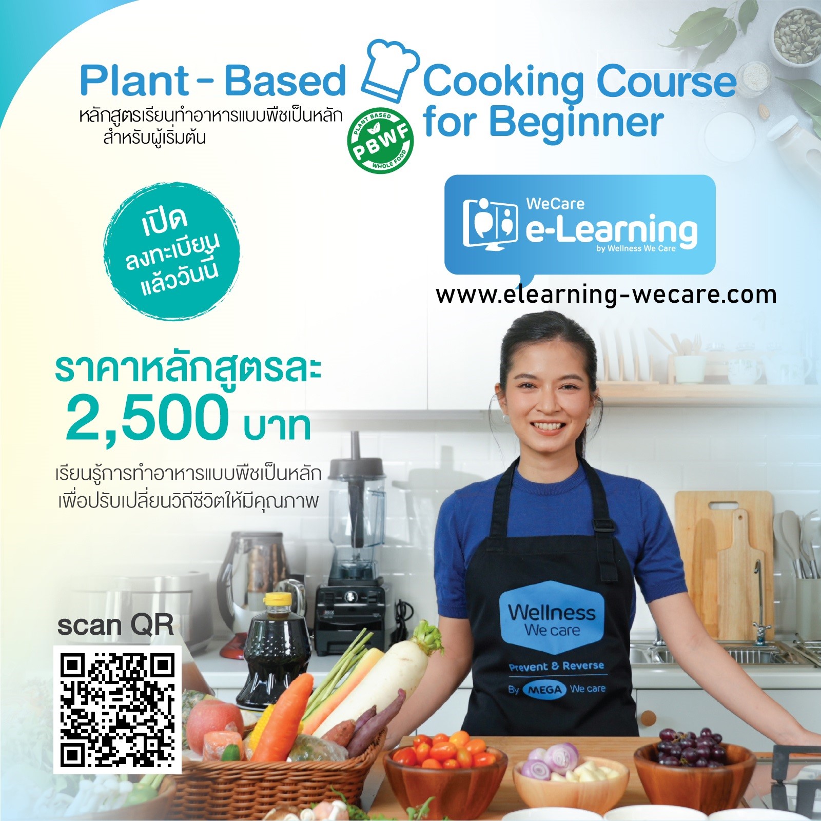 elearning cooking 1600x1600 TH