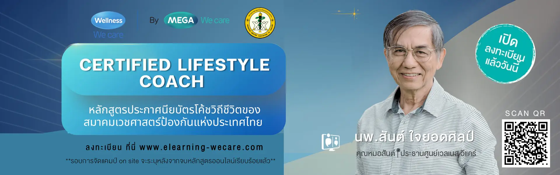 elearning Health Coach 1920x600 Web Banner TH1